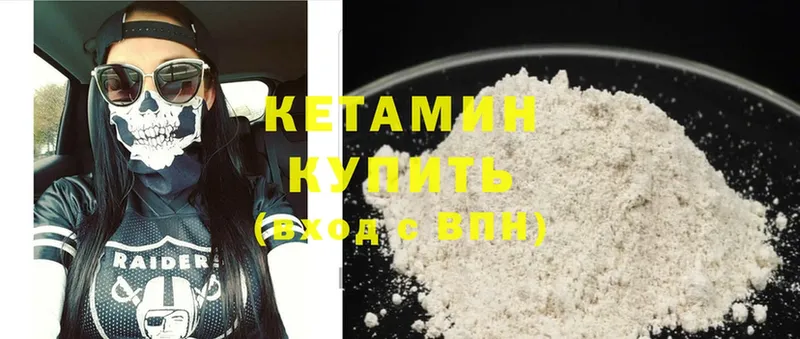 где найти   Истра  КЕТАМИН ketamine 