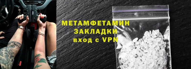 Метамфетамин Methamphetamine  Истра 